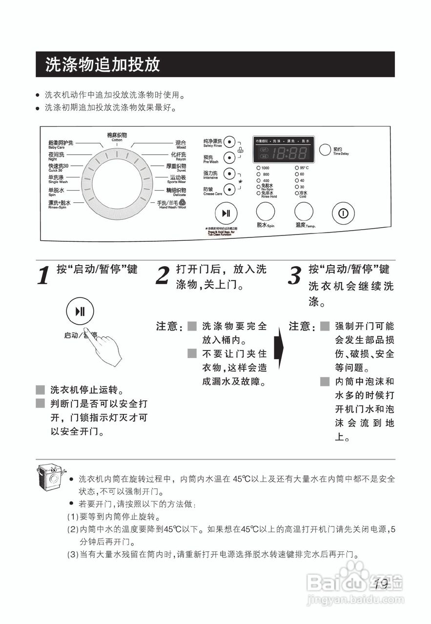 LG WD-N10270DJ洗衣机使用说明书:[2]