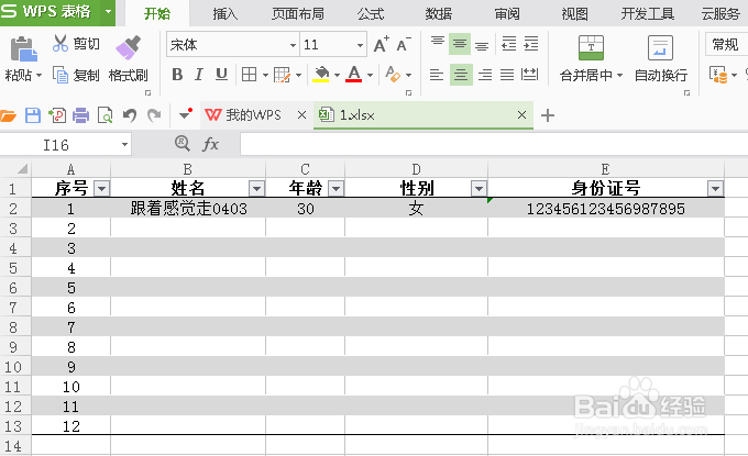 Excel表格打印的时候如何让其居中打印？