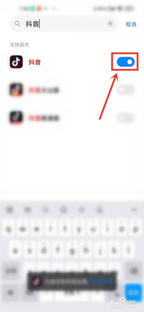 什么手机可以抖音分身?