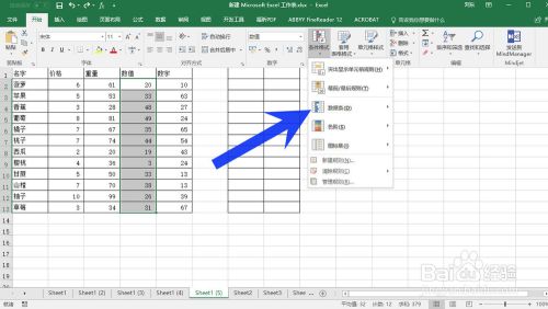 怎样在MS Excel 2016使用数据条展示数值的大小