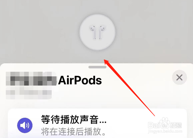 airpods一只耳机丢了怎么定位