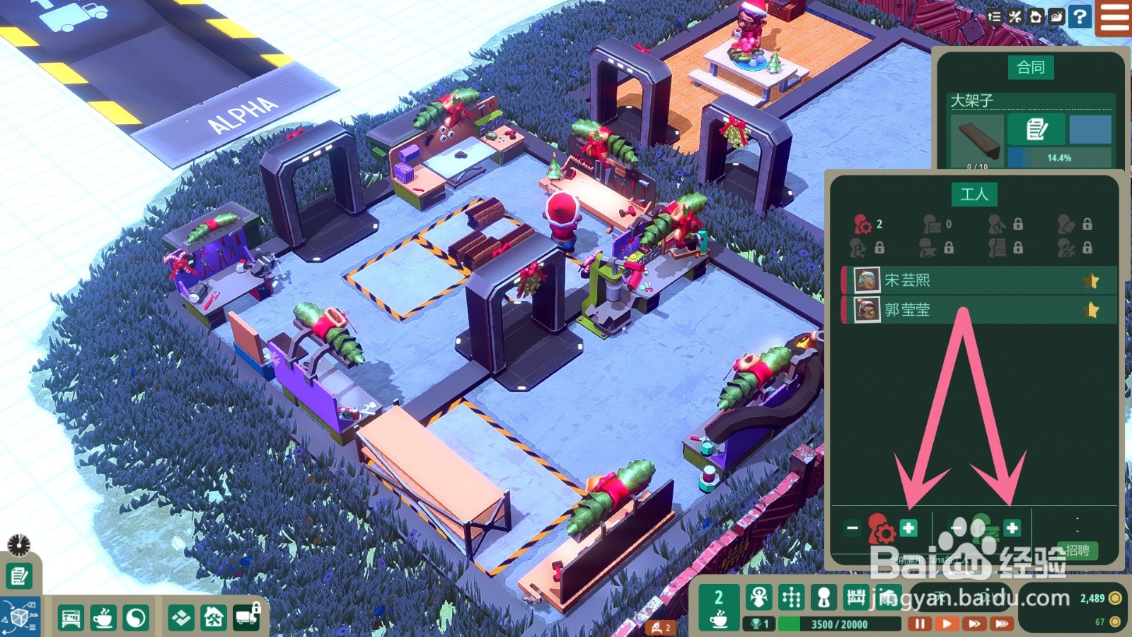 小小大作坊怎么招聘员工