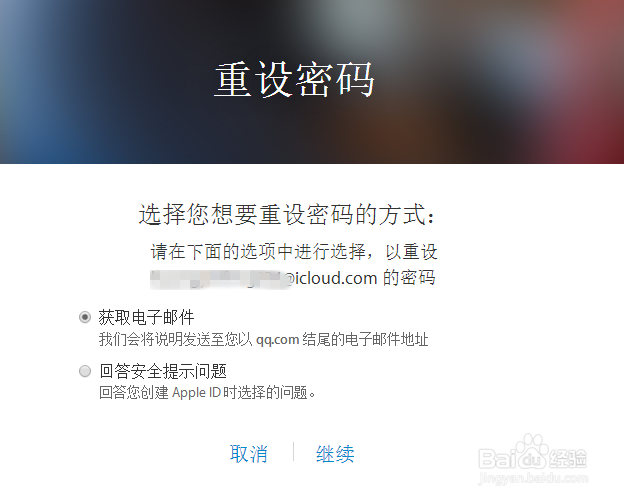 Apple ID密码忘记怎么办？