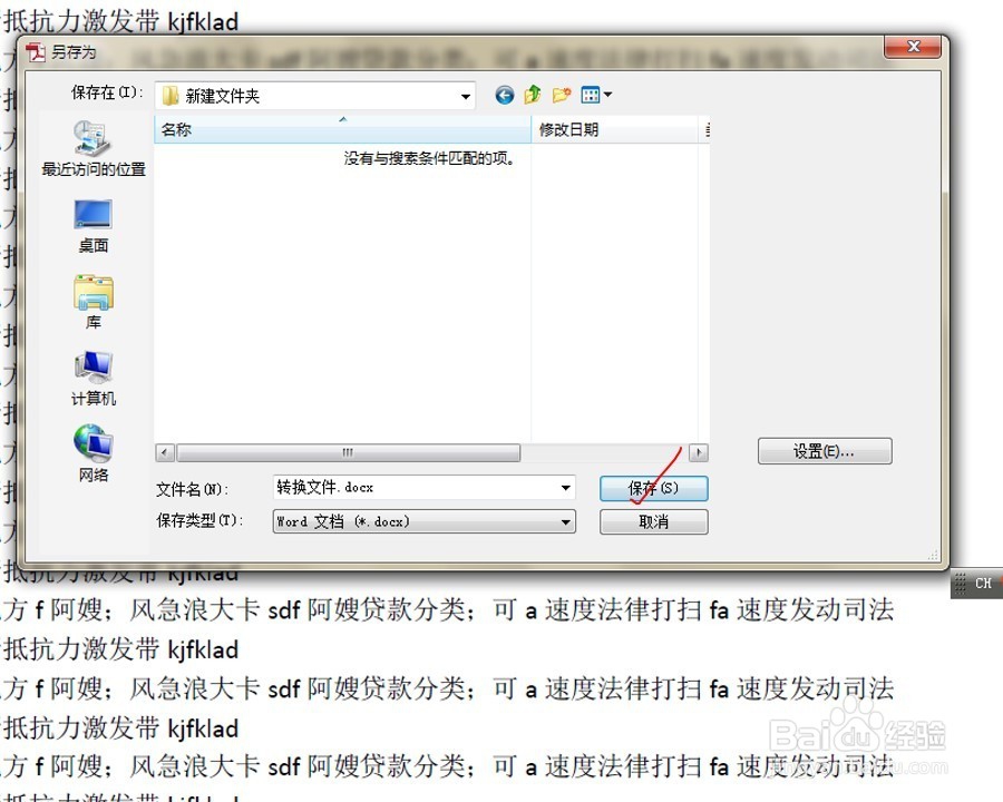 2种方法教你将图像pdf文件准确的转为可编辑文本