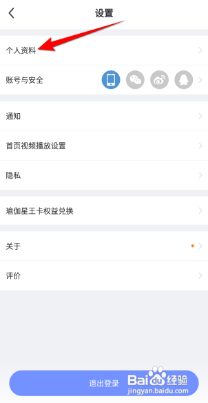 每日瑜伽如何设置所在地