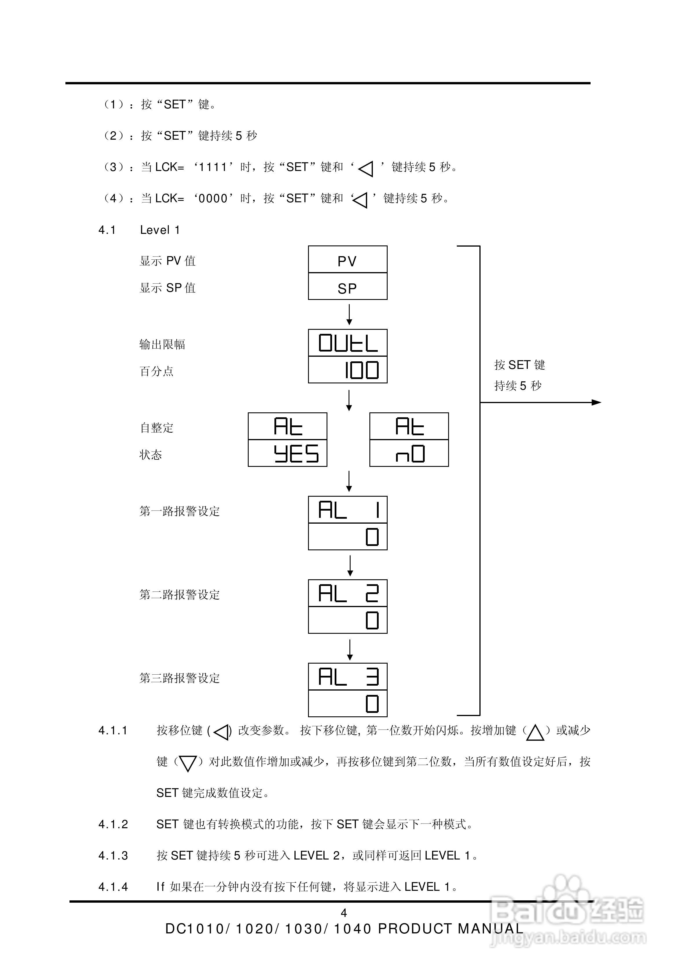 深圳天为DC1000系列霍尼韦尔温控器说明书:[1]