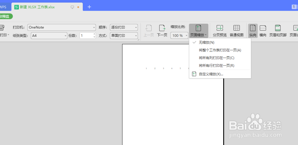 Excel打印区域怎么设置