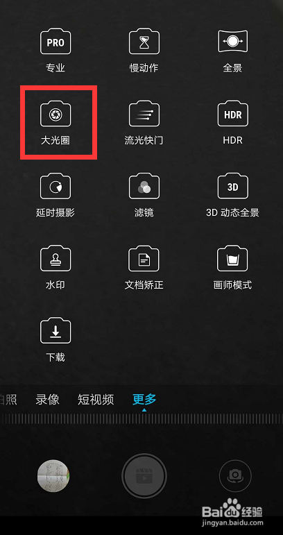 华为手机如何拍照片更好看，小窍门来教你