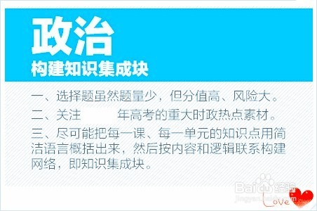 #knowledge#高考复习攻略