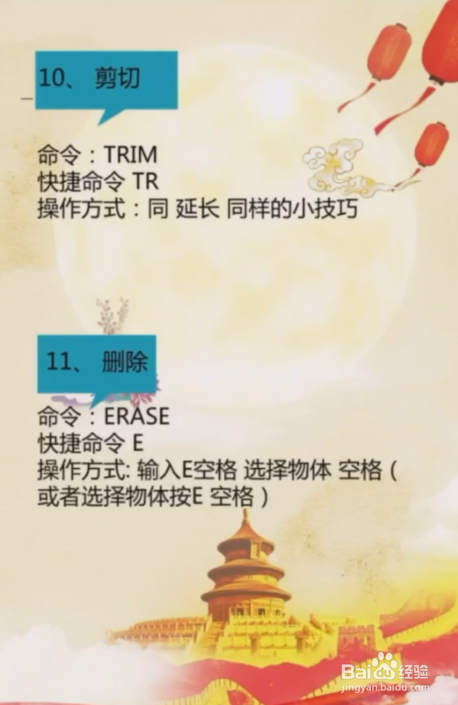 怎样熟练的使用CAD的快捷方式