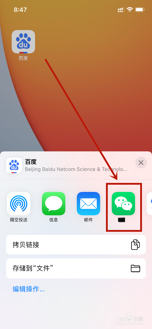 分享应用怎么分享