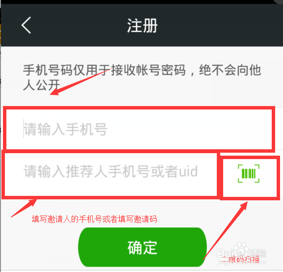 全讯通怎么安装使用
