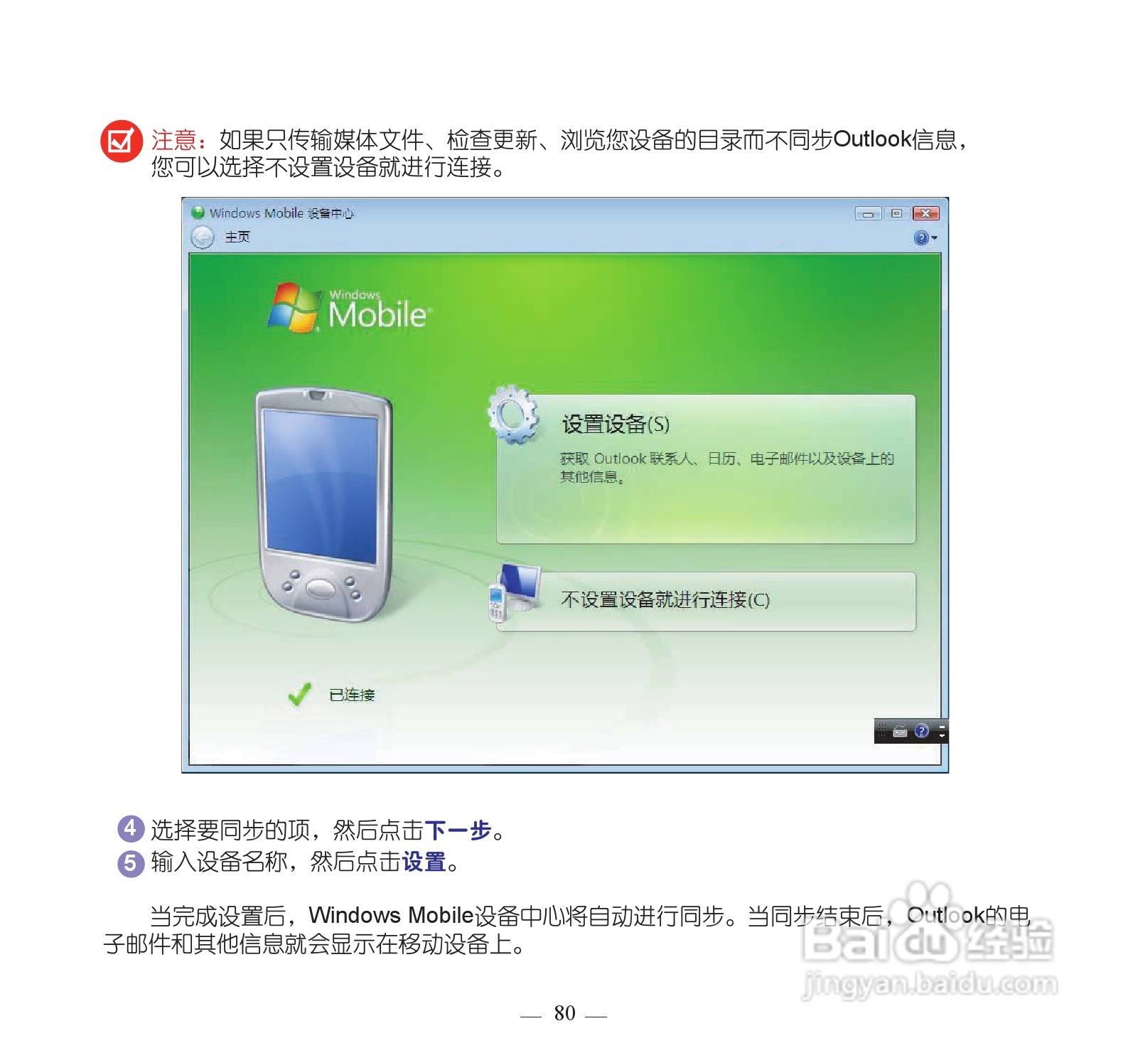 多普达dopod S900手机使用说明书:[9]