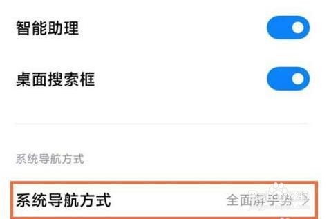 红米k50pro是如何设置返回键的
