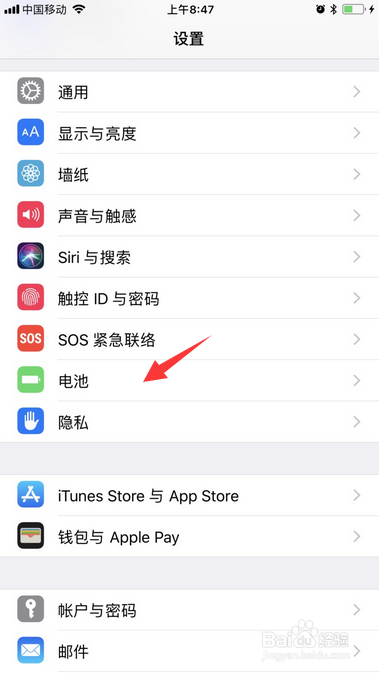 iphone8电池百分比怎么设置