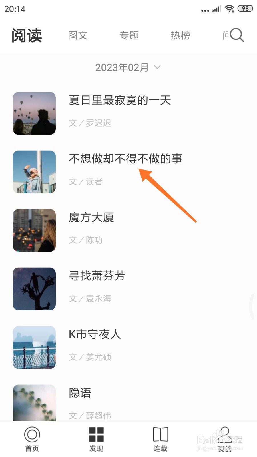 一个中怎么查看不想做却不得不做的事