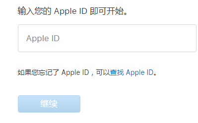 iPhone激活锁帐号忘记怎么办