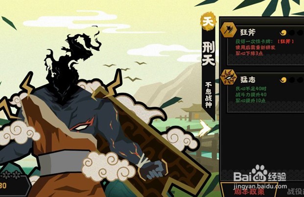 无悔华夏刑天人物技能怎么样