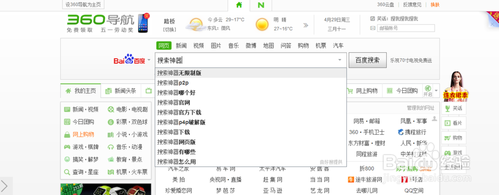 迅雷qq旋风下载电影BT码寻找