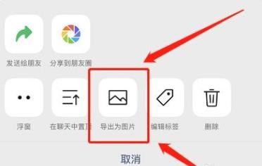 朋友圈截长图怎么操作?