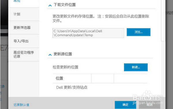 安全舒适续航惊人 戴尔Latitude 14 7000评测