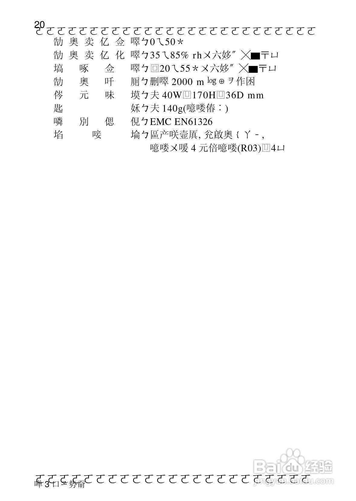HIOKI 3415-01/3416-01/3418温度计使用说明书:[3]