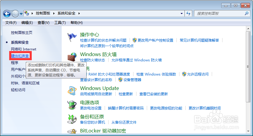 如何更改电脑锁屏密码？