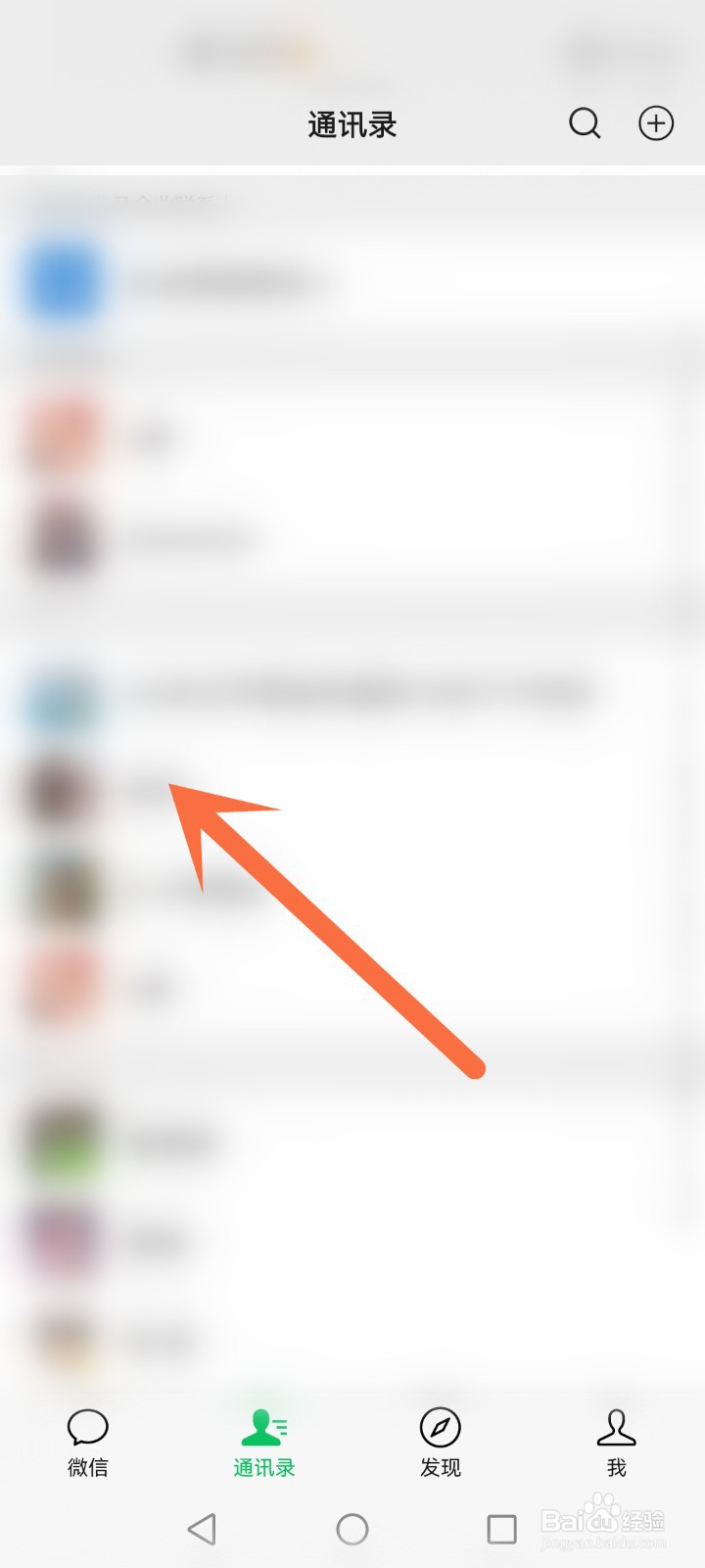 怎么把好友推荐给别人微信