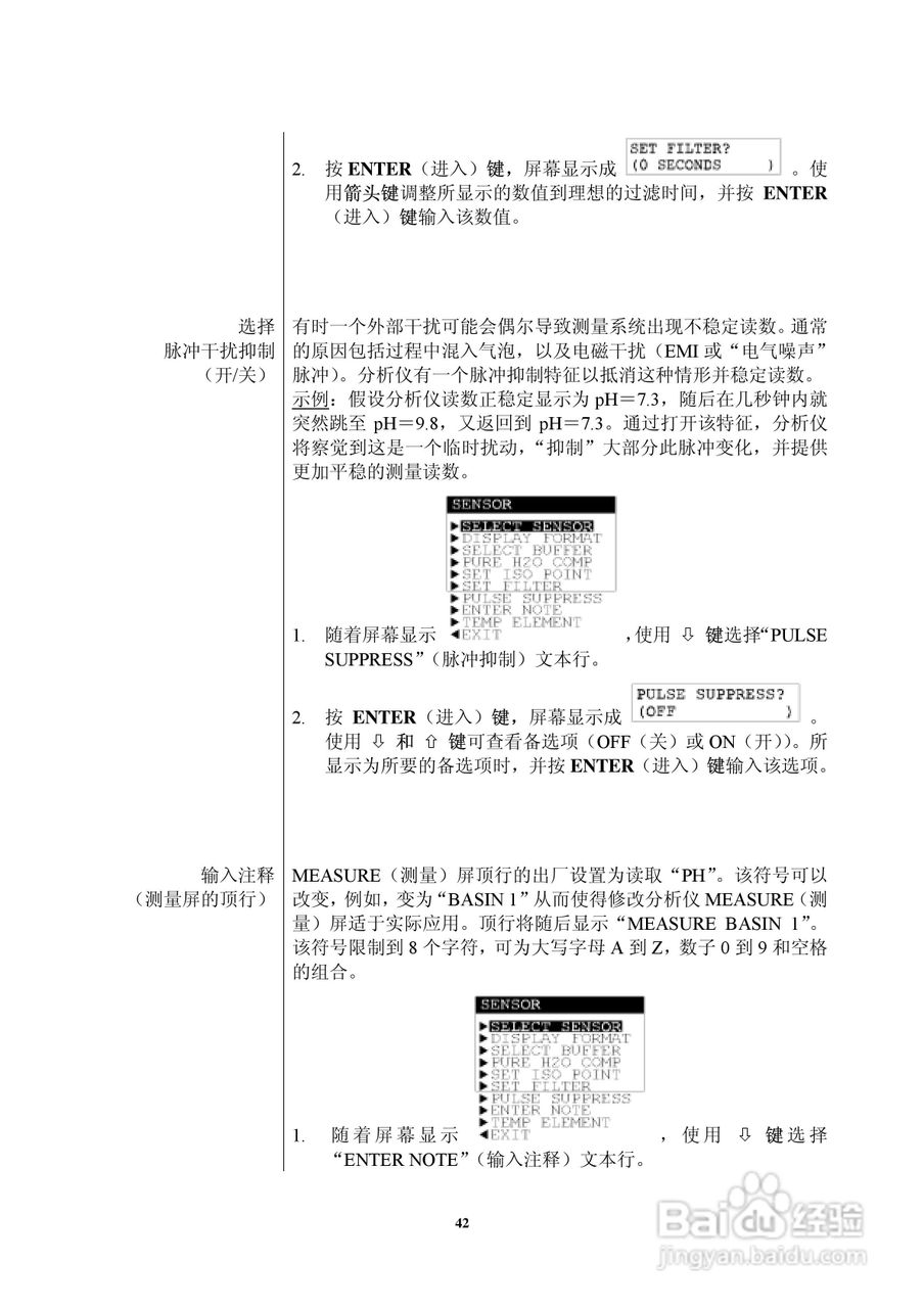 HACH P53型pH/ORP分析仪器操作手册:[5]
