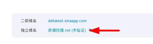 Django教程：[43]SAE绑定域名步步教程