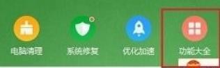 Windows10系统怎么关闭360桌面助手