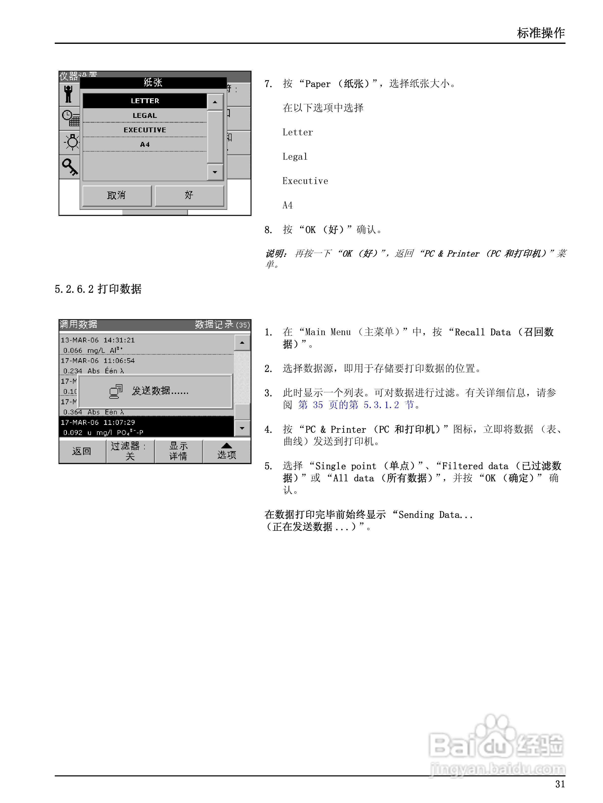 HACH DR2700分光光度计用户手册:[4]