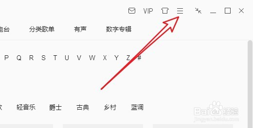 QQ音乐怎样设置下载文件夹的位置