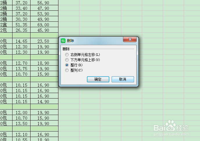 Excel2013空白行表格如何批量删除