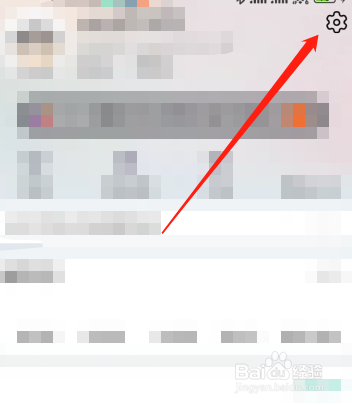 淘宝怎么切换皮肤