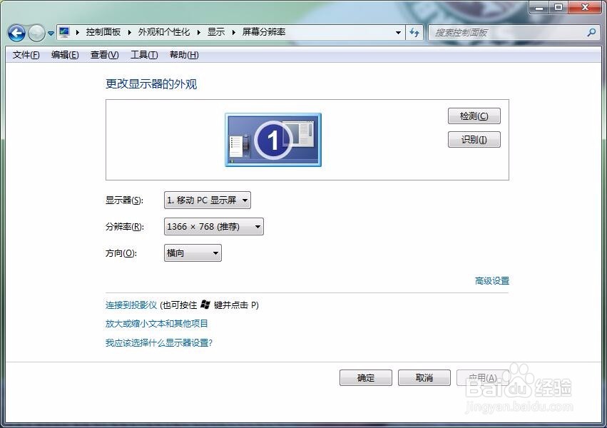 电脑怎么扩展屏幕