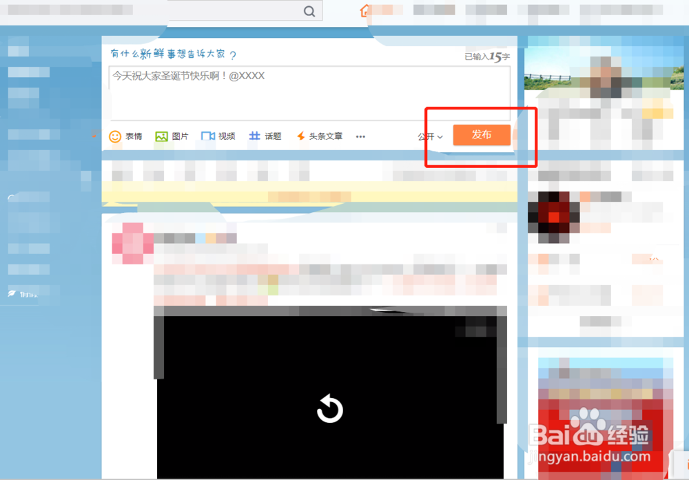 微博文案怎样@人