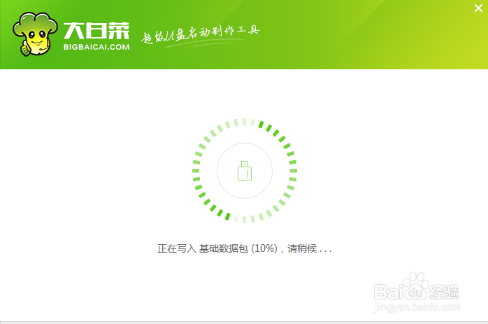大白菜u盘启动制作工具怎么用大白菜作U盘启动盘