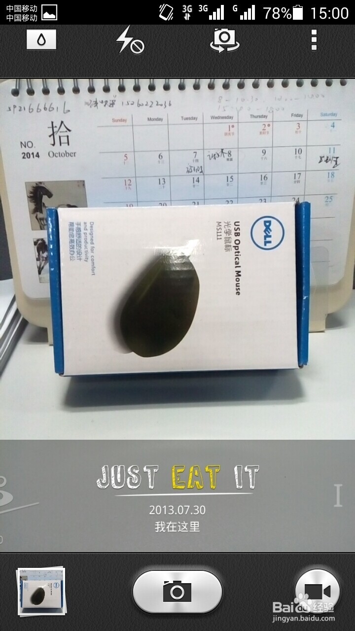 华为荣耀3X（G750-T00）手机相机如何添加水印？