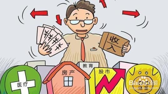 怎样做理财方案