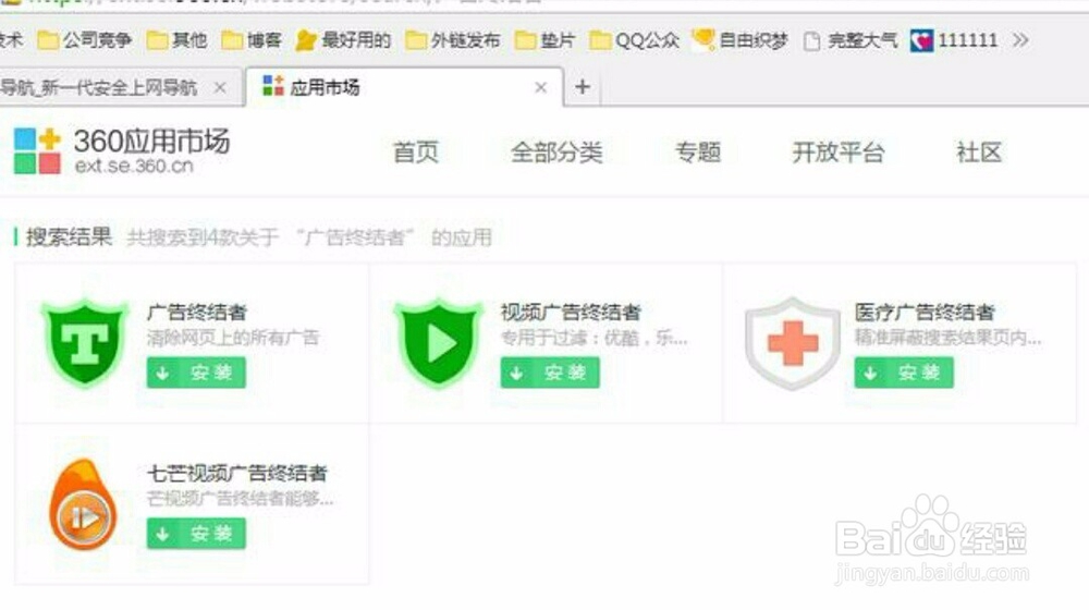 如何去除电脑中的优酷腾讯视频广告