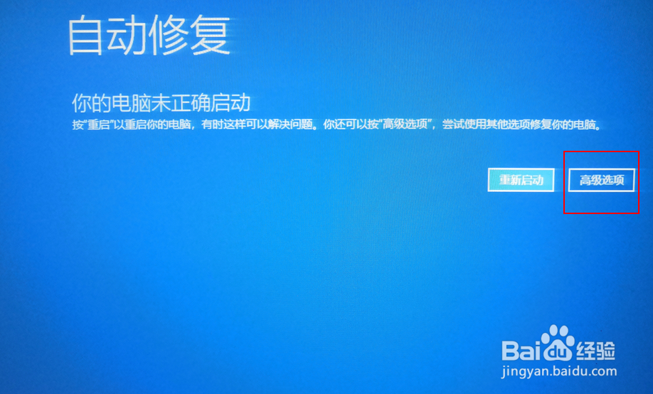 电脑无法正常启动如何使用安全模式启动