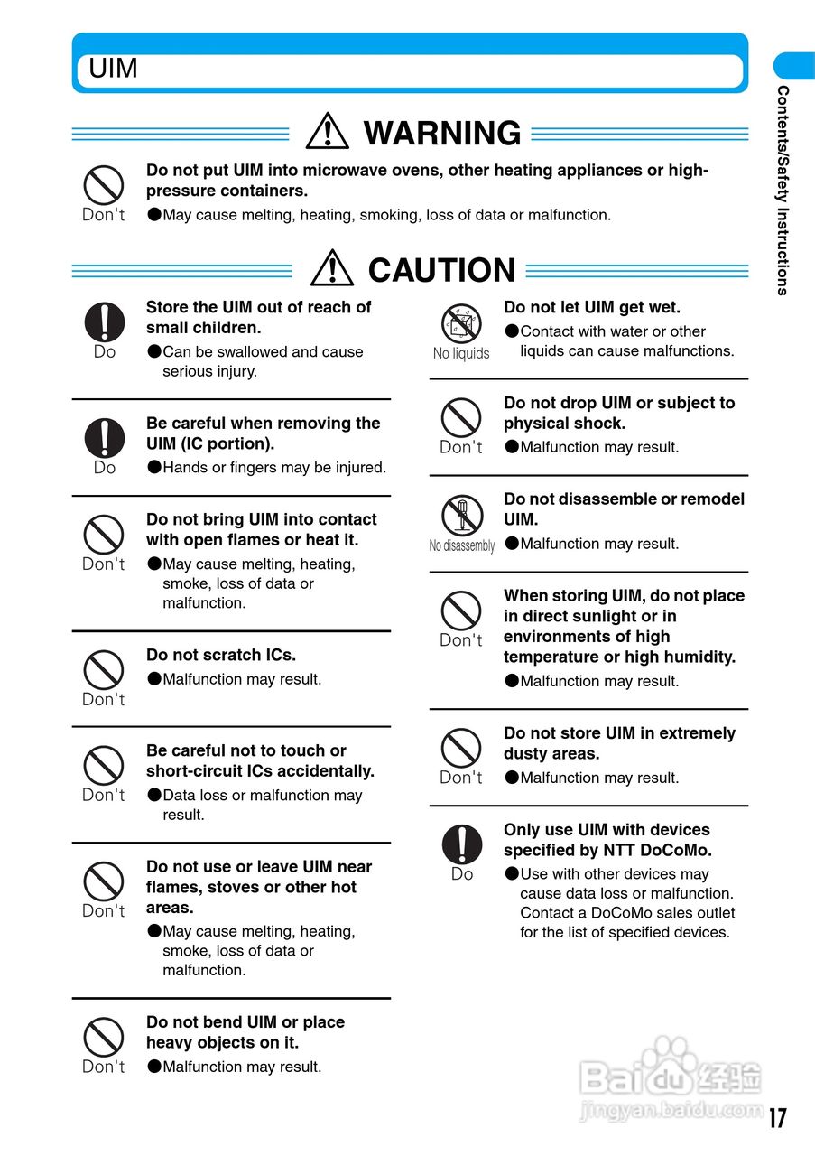 摩托罗拉M1000手机使用说明书:[2]