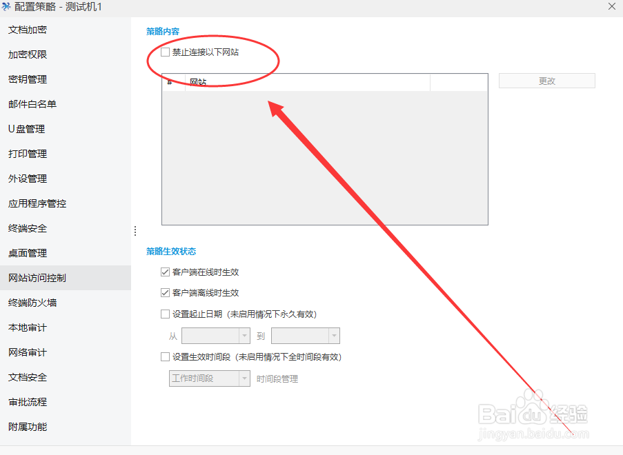 企业怎么保障公司电脑网络稳定和安全运行？