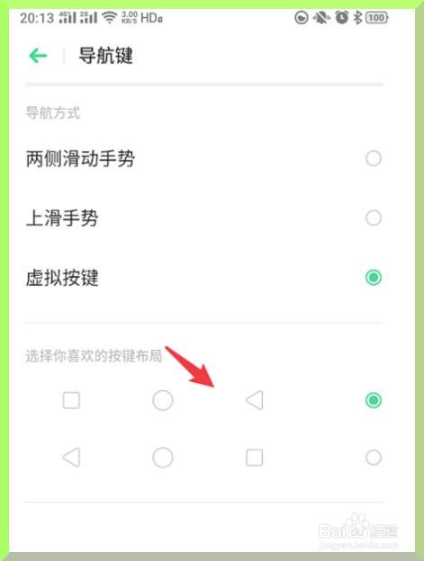 oppo手机怎么开启虚拟按键