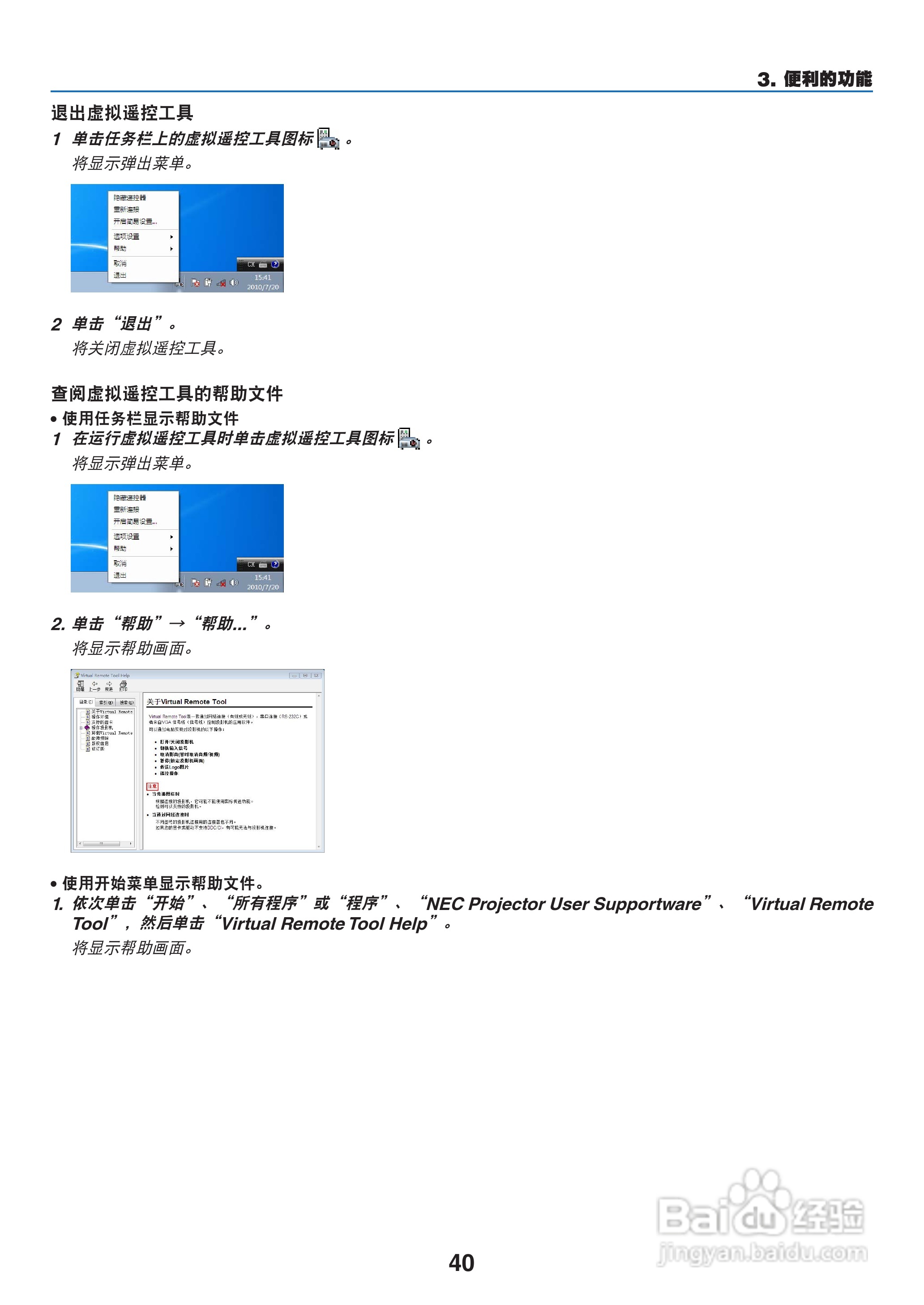 NEC NP-M350X+投影机使用说明书:[5]