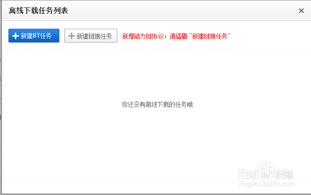 一种使用百度云盘看电影的方法