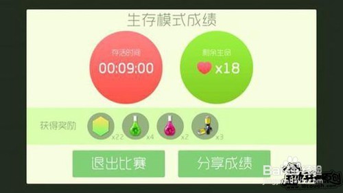 球球大作战技巧篇
