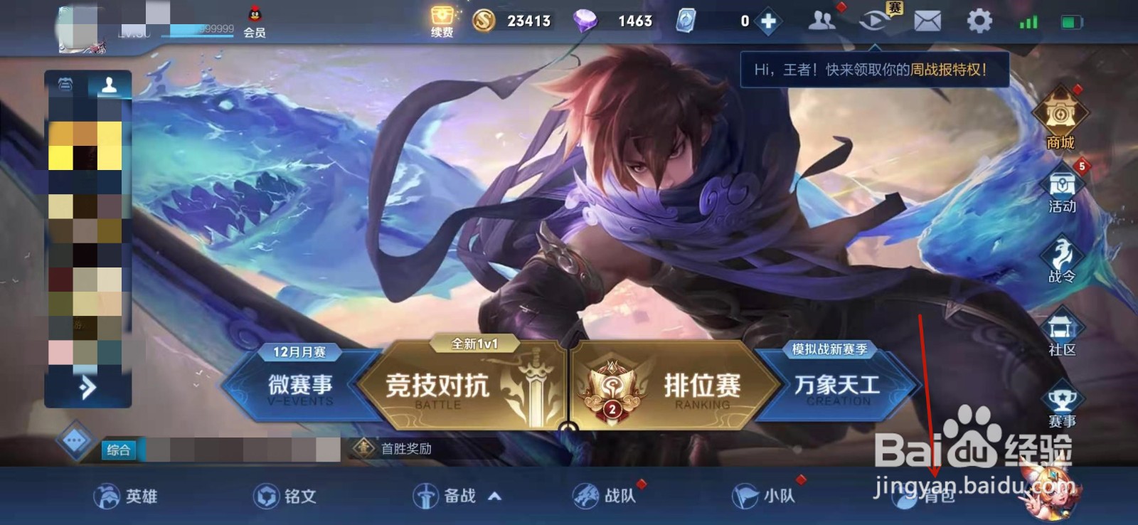 王者荣耀只打中单应该改什么名字