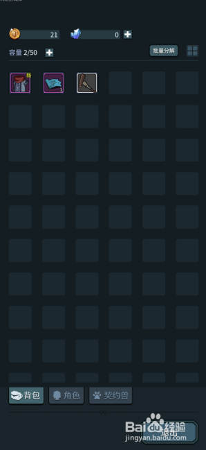 提灯与地下城怎么佩戴装备